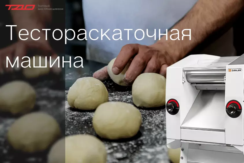 Как выбрать тестораскатку?