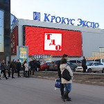 Компания ТДО - официальный партнер МВЦ КРОКУС ЭКСПО по аренде торгово-выставочного оборудования
