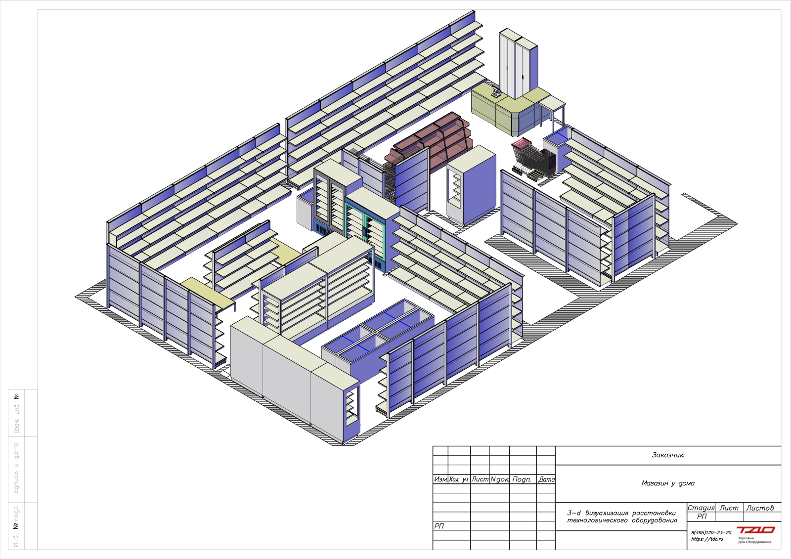 Проектирование магазинов и ресторанов под ключ